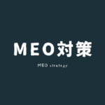 MEO対策